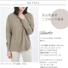 [衣穿繍 ＷＥＡＲ　ＳＨＯＷ] レディース ワッフル カットソー 長袖 インナー シャツ 綿50％ 女性用トップス 無地 ベーシック 5色展開 フリーサイズ