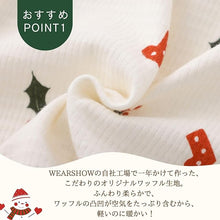 [衣穿繍 ＷＥＡＲ　ＳＨＯＷ] キッズ ワッフル 綿 100％ 秋 冬 暖かい 上下セット 長袖 ふわふわで 暖かい 厚手 ルームウェア お揃pajama かわいい 可愛い おしゃれ 部屋着 子供服 110 120 130 140 子供 クリスマス プレゼント